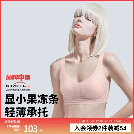 润微7号杯+大胸显小内衣女果冻条软支撑茶肌抑菌收副乳文胸罩商品大图