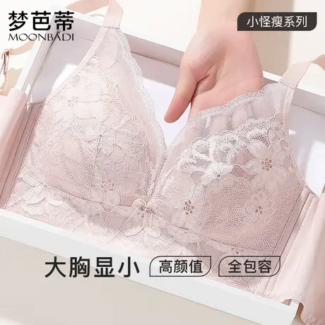 梦芭蒂大胸显小内衣女无钢圈大码薄款防下垂调整型文胸罩海棠醉日图片