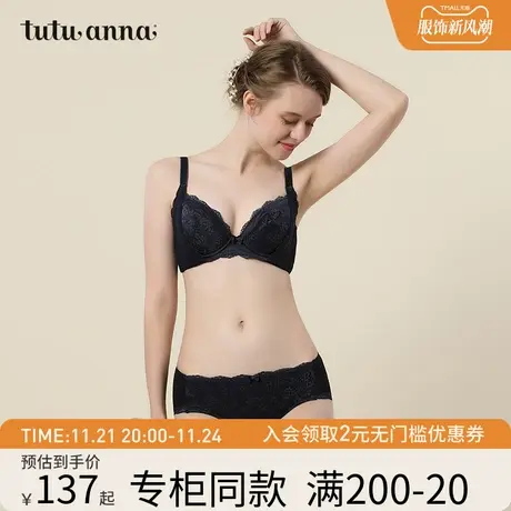 tutuanna文胸女 纯色棉质全蕾丝聚拢三角杯收副乳有钢圈插片文胸商品大图