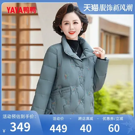 鸭鸭中老年羽绒服女2023年冬季新品短款立领休闲保暖妈妈装Y图片