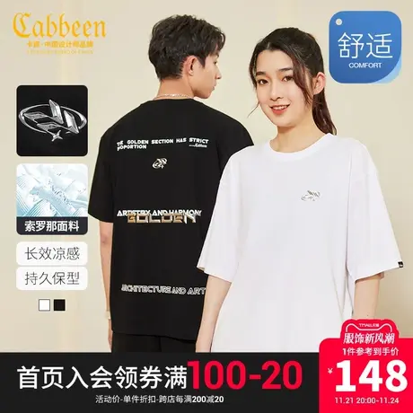 卡宾男装索罗那凉感T恤2023夏新款高周波印花字母短袖宽松潮流H图片