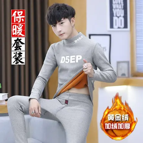 男生高领保暖内衣套装男加绒加厚青少年中学生带绒秋衣秋裤保暖衣商品大图