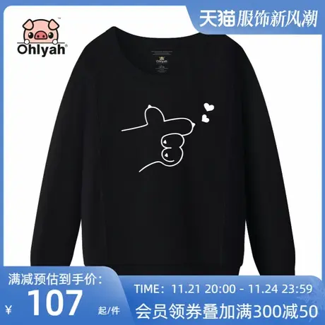 Ohlyah卫衣女宽松韩版情侣装笔芯比心印花学生圆领工作衫班服定制商品大图