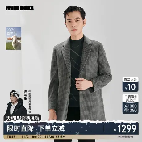 【100%绵羊毛】利郎官方毛呢大衣男2023冬商务中长款男士格子外套商品大图