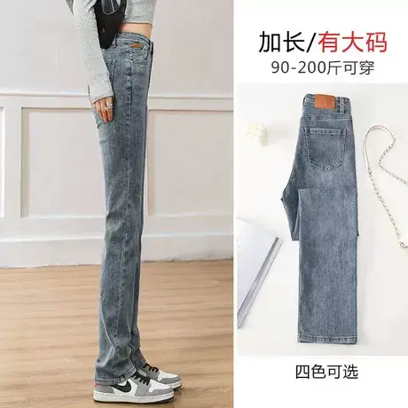 高个子烟管裤女加长版175直筒牛仔裤胖MM加大码高腰显瘦超长裤子图片