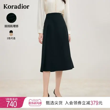 珂莱蒂女装尔早秋新款半身裙中长款H型显瘦百搭a字半裙通勤半身裙图片