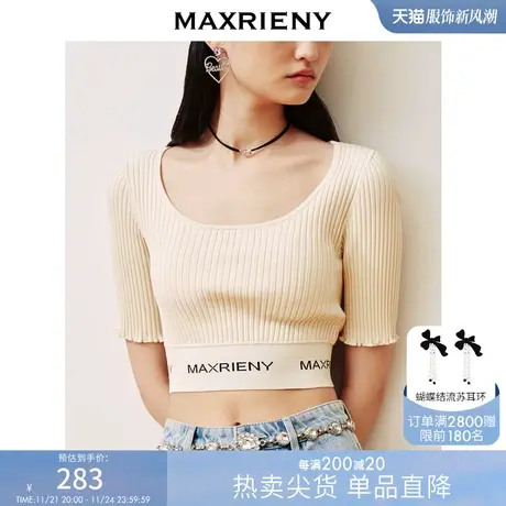 MAXRIENY辣妹风U领修身短款针织衫内搭23夏季简约百搭截短上衣女商品大图