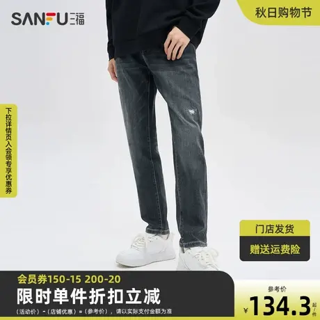 三福2023秋男士后口袋压胶破洞牛仔裤 时尚合身小脚长裤475373图片