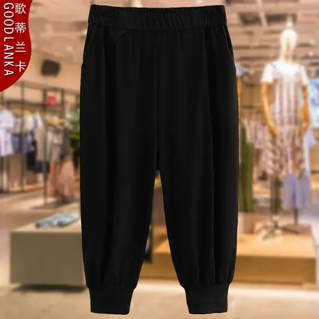 妈妈裤子夏季薄款小个子时尚七分裤加肥加大码女黑色松紧腰哈伦裤图片