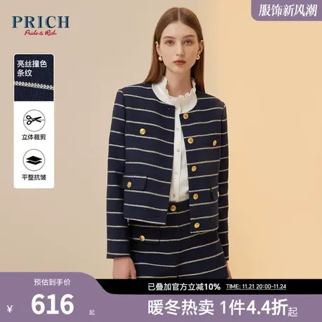 PRICH2023秋冬新款小香风亮丝织带撞色条纹金属纽扣西装外套女商品大图