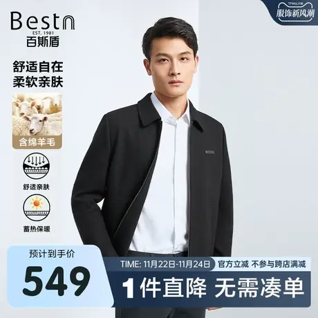 【羊毛混纺】百斯盾男装针织茄克23年秋冬新款舒适亲肤男士外套商品大图
