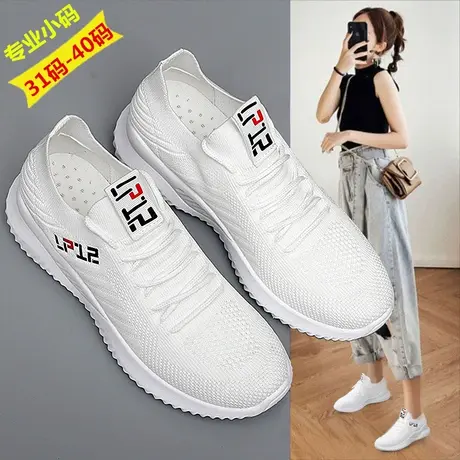 小码运动鞋31码小白鞋夏季34网面女鞋2023新款老北京布鞋妈妈3233图片