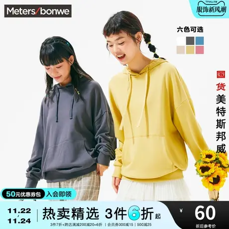[2件3折]国货美特斯邦威多彩连帽卫衣女春秋慵懒风宽松全棉套头衫图片