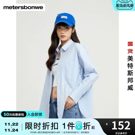 国货美特斯邦威长袖衬衫女宽松纯棉春秋舒适简约时尚口袋衬衫图片