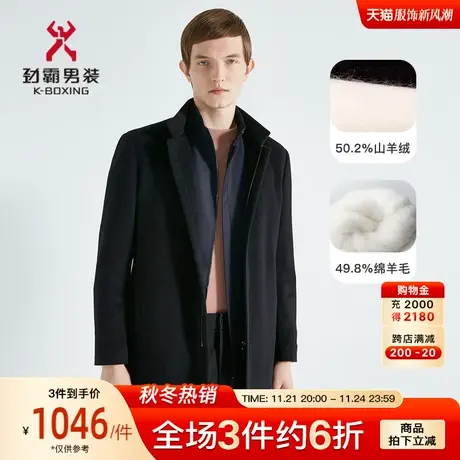 【绵羊毛】劲霸男装男士毛呢外套秋冬季立领呢子中长款羊绒大衣男图片