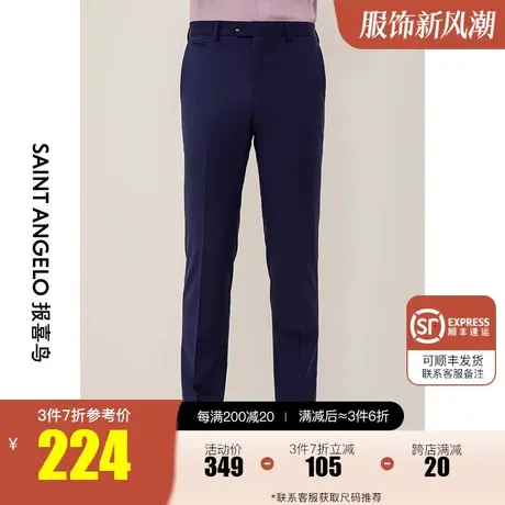 报喜鸟2022春夏新款男商务正装纯色简约羊毛西裤 传统长裤西装裤图片