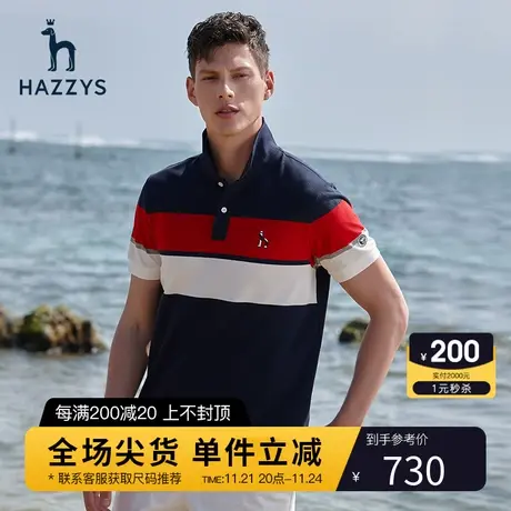 Hazzys哈吉斯夏季新品男士短袖polo衫时尚休闲条纹男装T恤衣服男商品大图