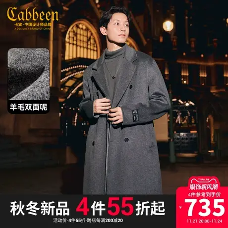 卡宾男装 双排扣毛呢大衣2023秋冬新款双面呢长外套舒适保暖街头H商品大图