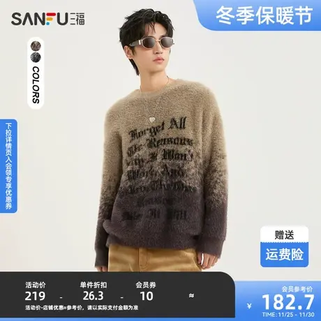 三福2023冬男士字母提花仿貂毛毛衣 潮流宽松圆领上衣男478744商品大图