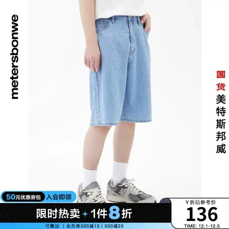 国货美特斯邦威牛仔五分裤男春夏经典五袋纯色休闲舒适百搭中裤图片