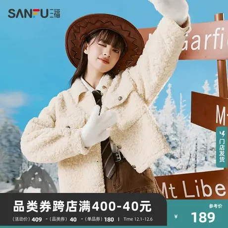 三福厚外套女2023新款秋冬季翻领短款羊羔毛韩系小众宽松上衣女装商品大图