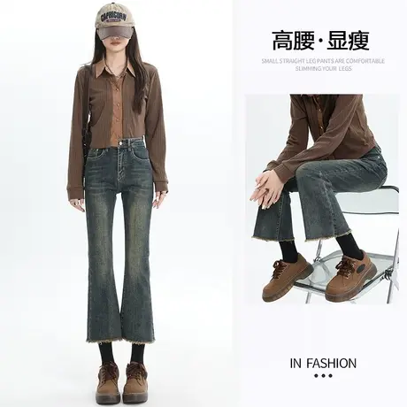 复古毛边高腰微喇牛仔裤女春秋2024新款显瘦小个子九分阔腿喇叭裤图片
