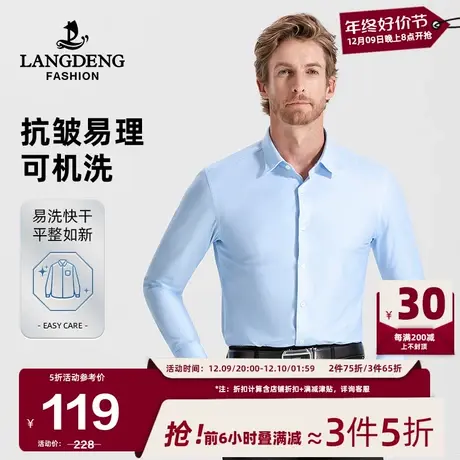 浪登男士长袖衬衫2024秋季竖纹商务百搭易打理工装休闲职业衬衣男商品大图