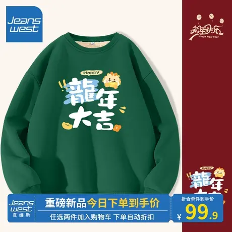 KV真维斯加绒加厚卫衣女秋冬2023爆款墨绿羊羔绒圆领上衣宽松百搭商品大图