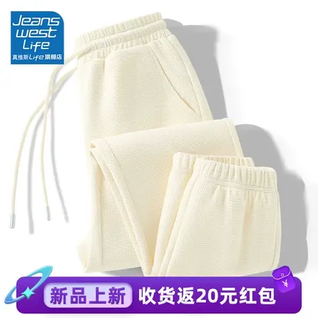 真维斯LIFE华夫格束脚裤女2024年高腰韩版显瘦小个子百搭运动卫裤图片