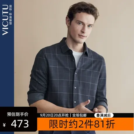 VICUTU/威可多男士长袖T恤春秋款经典格纹时尚商务通勤打底T恤衫图片