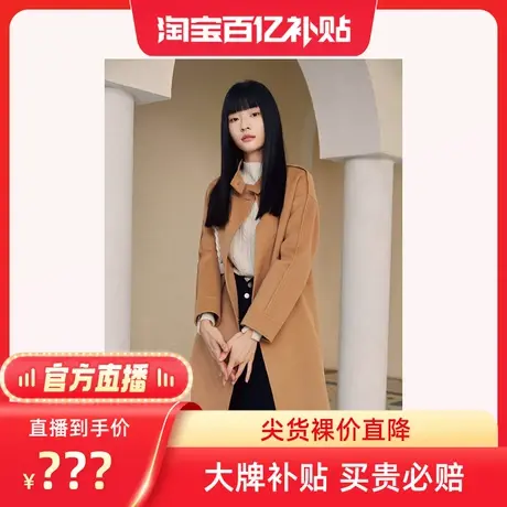 【百亿补贴官方直播】Goodland美地女装新款毛呢外套图片