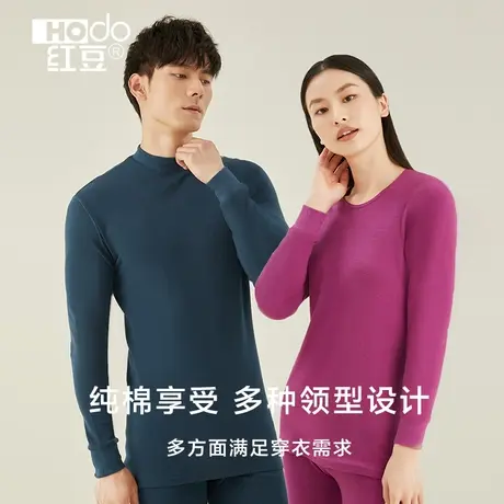 红豆秋衣秋裤纯棉内衣冬男女士圆领情侣棉毛衫秋冬季基础内衣套装商品大图