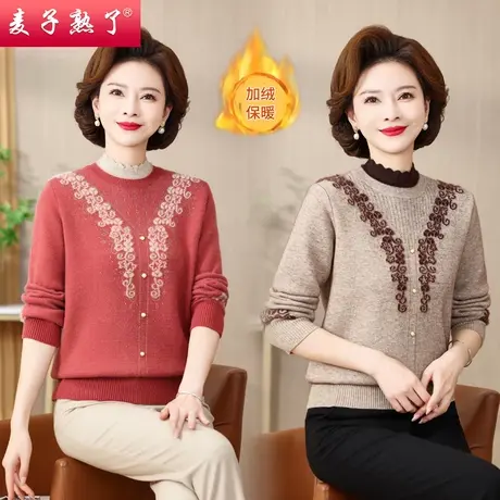 妈妈冬装新款加厚一体绒保暖针织绣花打底春秋外穿小衫中老年女装商品大图