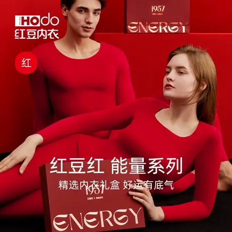 红豆大红色保暖内衣女情侣结婚能量系列礼盒秋衣秋裤本命年套装男商品大图