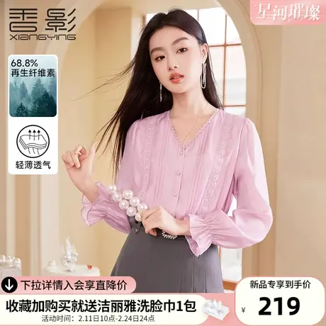 香影法式花边v领衬衫女2024春季新款玫红色上衣蕾丝拼接长袖衬衣图片