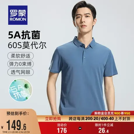 【含莫代尔+5A抗菌】罗蒙男士弹力商务长袖Polo衫2024夏季新款T恤商品大图