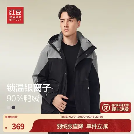 红豆羽绒服男士24冬季新品90%银离子锁温舒适保暖男士羽绒服商品大图