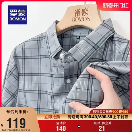 罗蒙男士无痕休闲格子衬衫2024夏季新款商务职业工装透气短袖衬衣图片