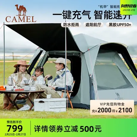 骆驼户外充气帐篷便携式自动速开黑胶防晒露营天幕帐商品大图