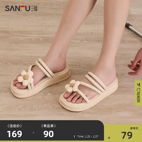 三福凉拖鞋女春季田园风立体花朵拖鞋外增厚底圆头女鞋828829商品大图
