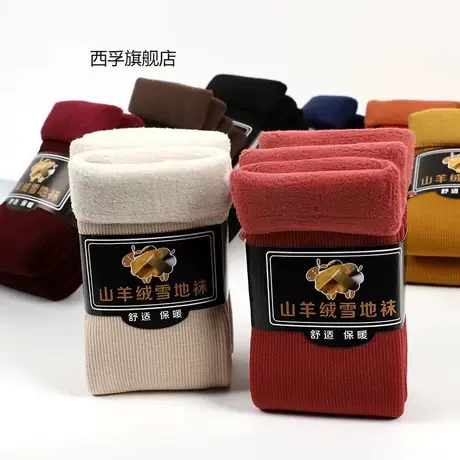 山羊绒雪地袜男女秋冬加绒加厚睡眠保暖毛绒中筒地板袜月子袜商品大图