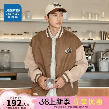 E5真维斯男款 2024春季新款 时尚宽松棒球领外套休闲潮流学生夹克图片