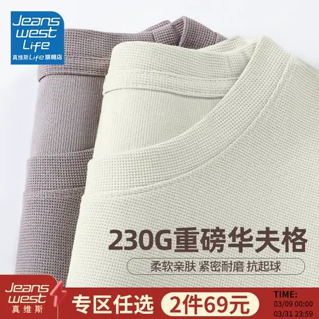 真维斯LIFE男士短袖t恤夏季重磅美式华夫格上衣男款纯色百搭体恤M商品大图