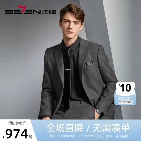 【色织格纹】柒牌男装西服套装男秋冬新款商务平驳领绅士西装外套图片