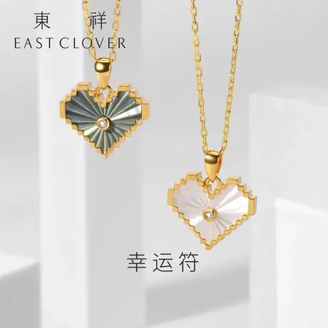 东祥18k黄金项链桃心吊坠镶钻石贝母au750时尚挂坠图片