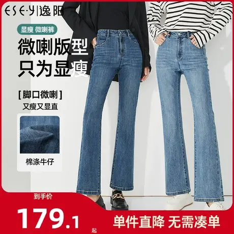 逸阳蓝色九分微喇牛仔裤2023秋季新款女修身显瘦喇叭裤子长裤9956商品大图
