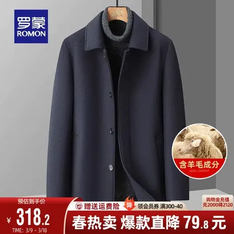 【含羊毛】罗蒙男士时尚休闲毛呢大衣2023秋冬新款中长款呢子外套图片