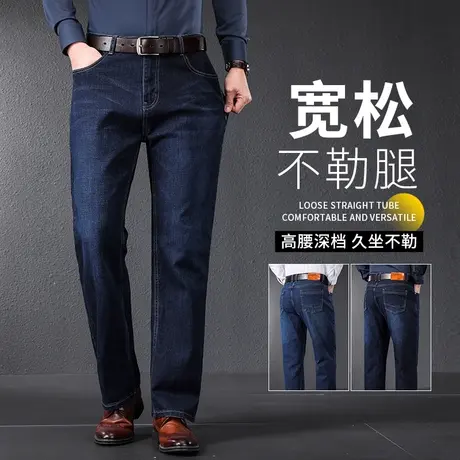 春秋款牛仔裤宽松直筒男士大码长裤中年爸爸加肥加大男款弹力裤子商品大图