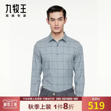 【专柜款-含羊毛】九牧王休闲长袖衬衫男 秋季简约单线格柔软舒适商品大图