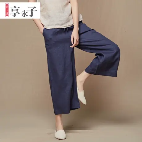 享永子阔腿裤女2022春夏新款亚麻棉麻风格休闲裤宽松休闲长裤女裤图片